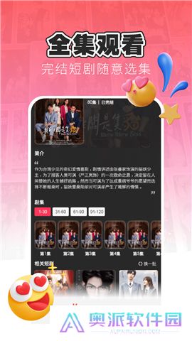 每日短剧app下载