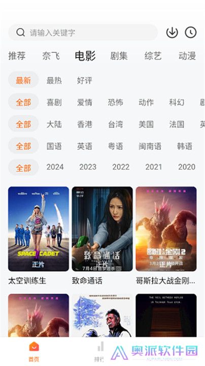 追剧达人安卓版