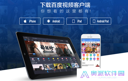 百度视频安卓版下载