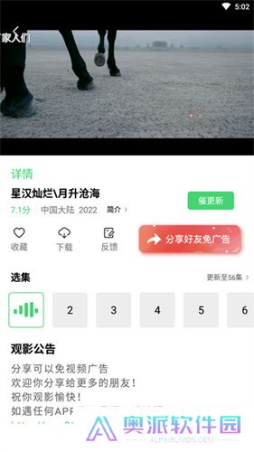 斑马视频免费版