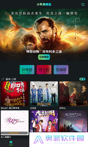 小苹果影视盒子