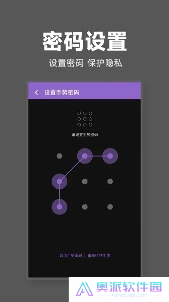 隐私无痕播放器软件