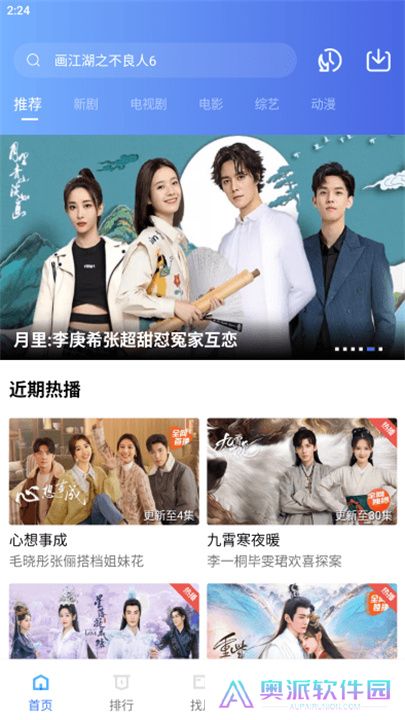 恒星视频软件下载