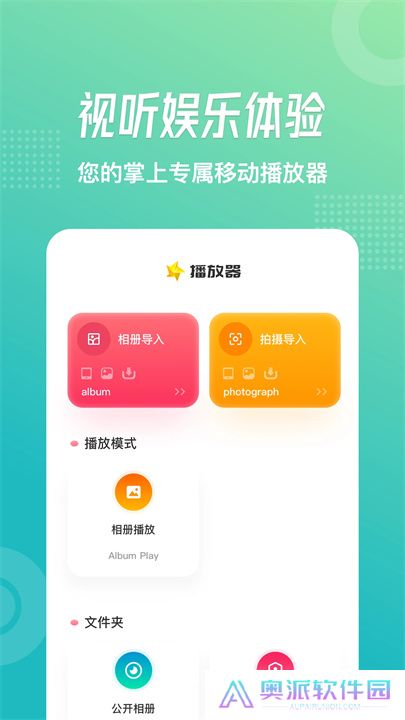 流星视频下载安装