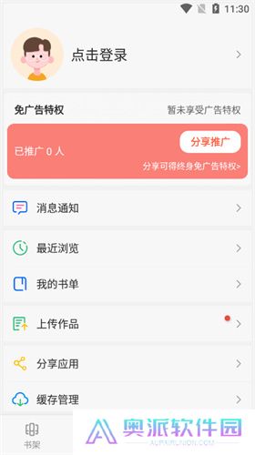 笔趣阁(蓝色版)旧版