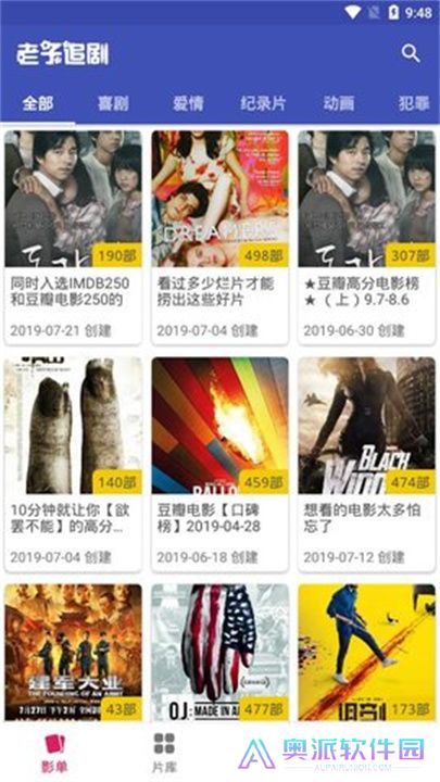 老子追剧软件下载