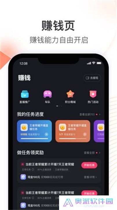 快手直播伴侣下载