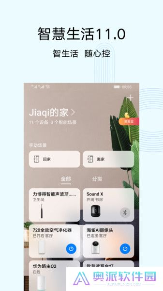 华为路由器app