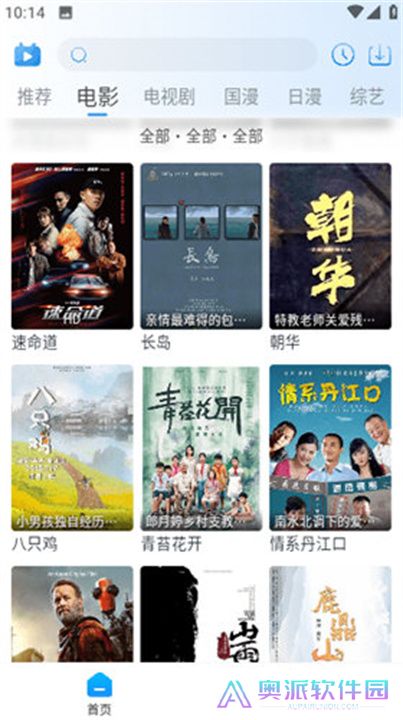 夜猫追剧软件下载