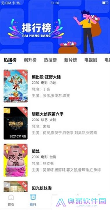 大地视频软件下载