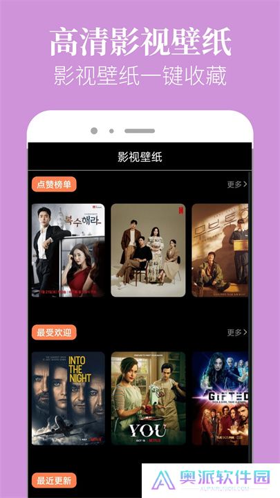 星空影院软件下载