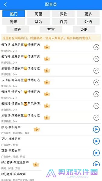九锤配音app下载
