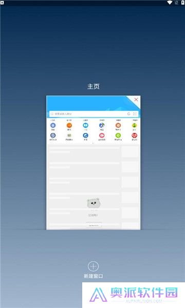 猎豹浏览器手机版