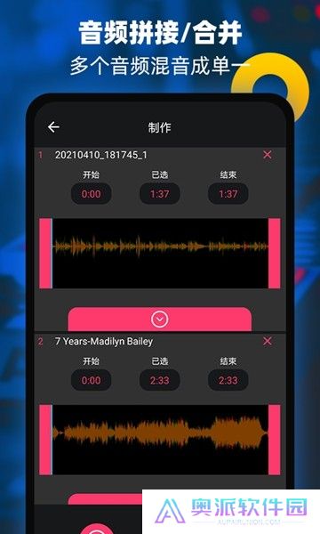 音频提取器编辑器