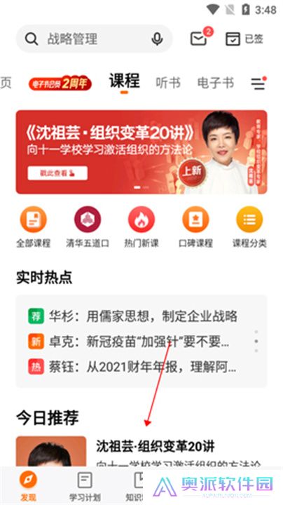 得到app下载手机版