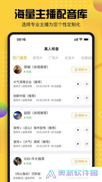 牛片配音软件下载安装