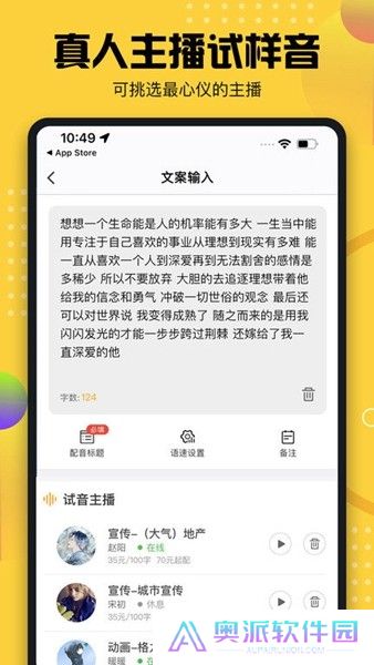 牛片配音软件下载安装