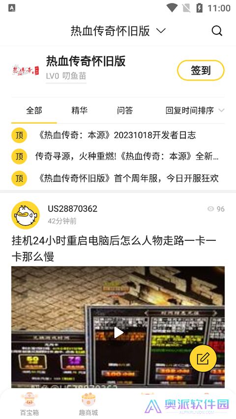 5173交易平台手机版