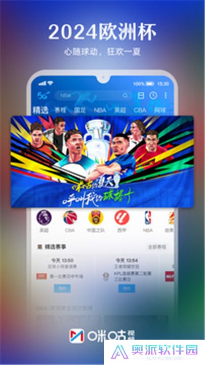 咪咕视频下载安装