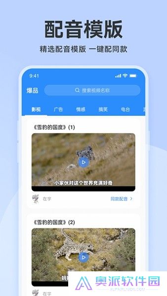 魔音配音神器下载