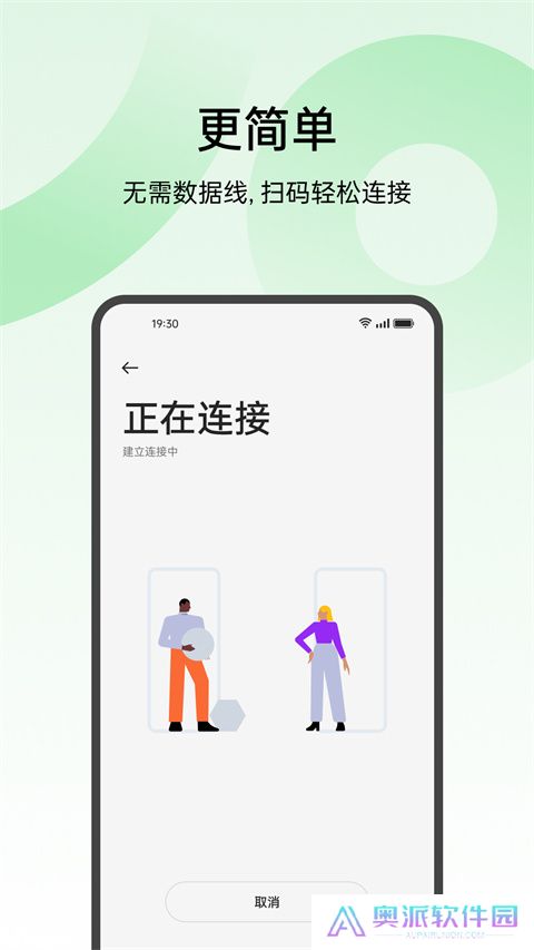 oppo手机搬家安装包