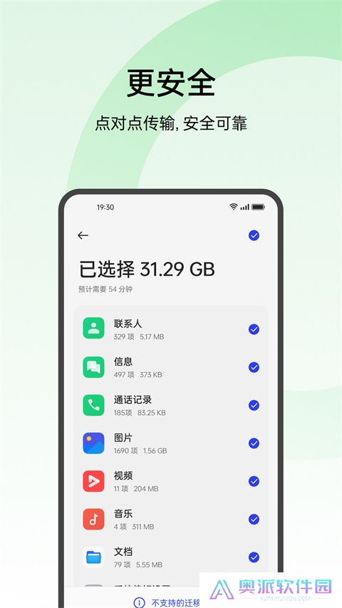 oppo手机搬家安装包