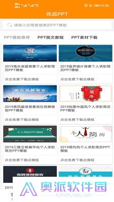 优品ppt