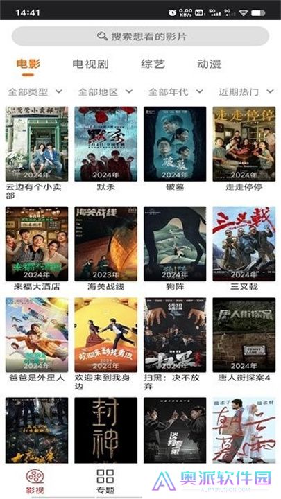 光影追剧软件下载