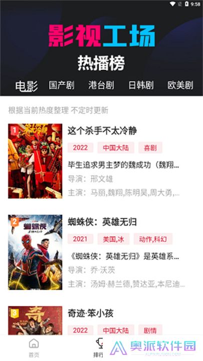 影视工厂追剧app下载