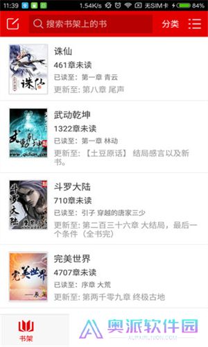 快听免费阅读小说