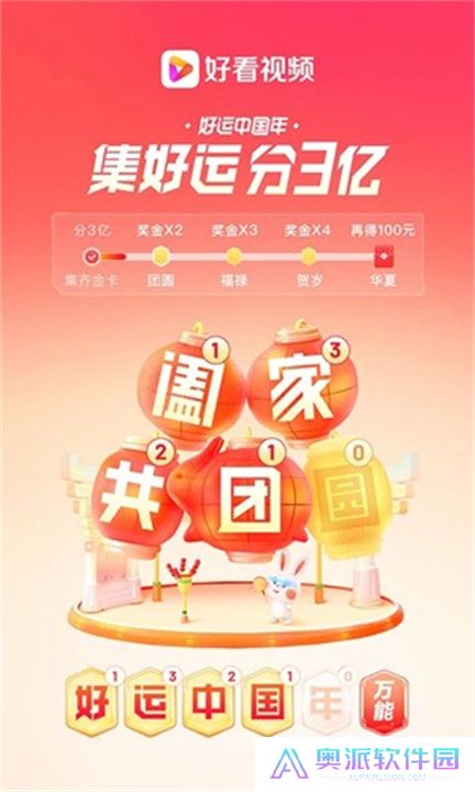 好看视频app下载