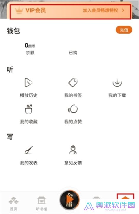 金庸听书下载安装