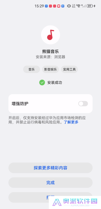 熊猫音乐手机版