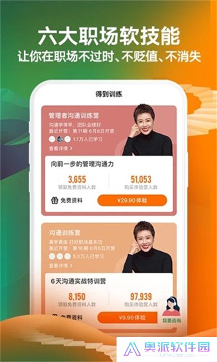 得到app下载手机版