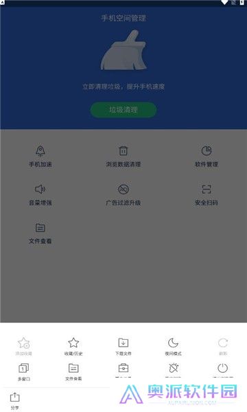 猎豹浏览器手机版