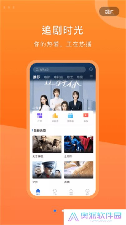 晴天视频免费追剧软件
