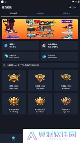 小茂画质助手pro