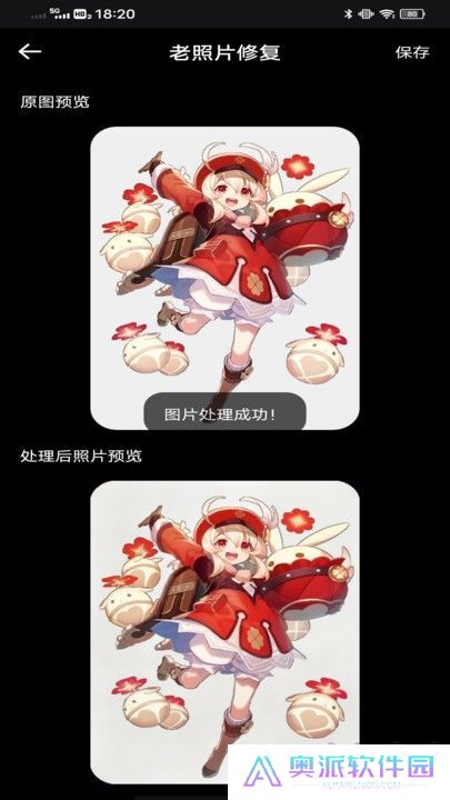 像素蛋糕修图软件手机版