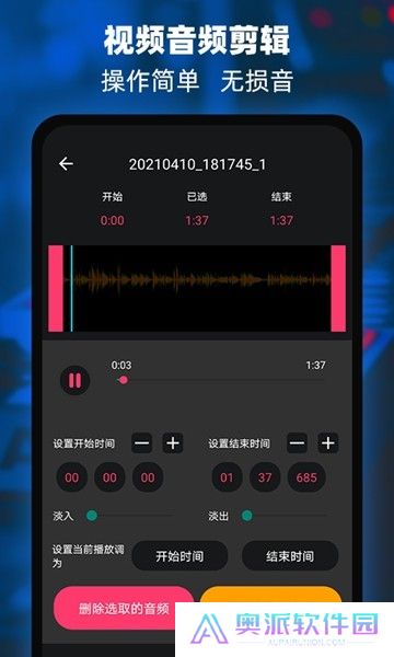 音频提取器编辑器