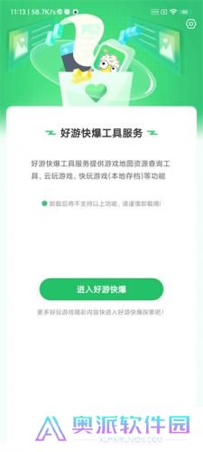 快爆工具服务箱