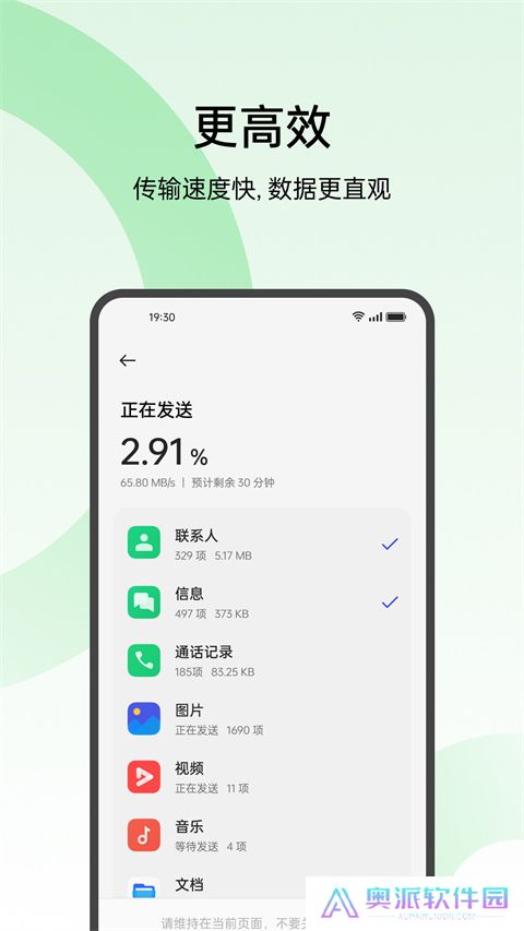 oppo手机搬家安装包