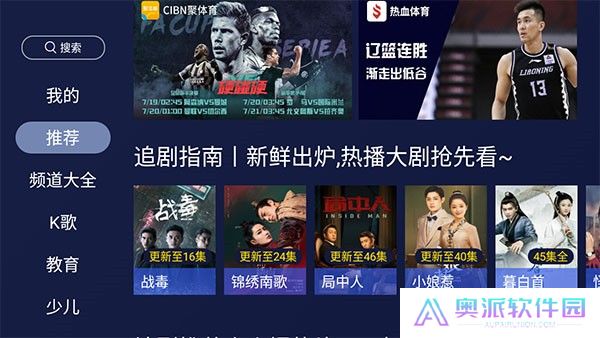 欢视助手安卓版截图