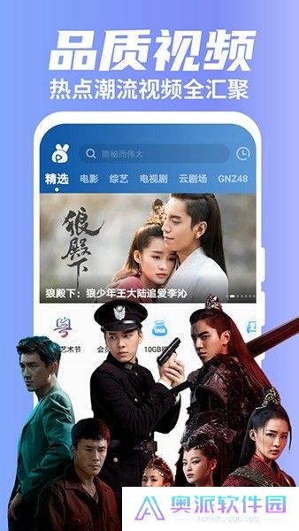 粤享5g下载截图