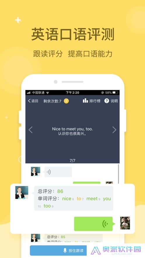 倍速课堂安装包