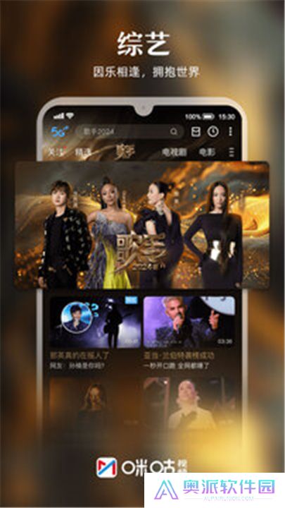 咪咕视频下载安装