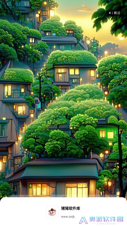 猪猪软件库安装包