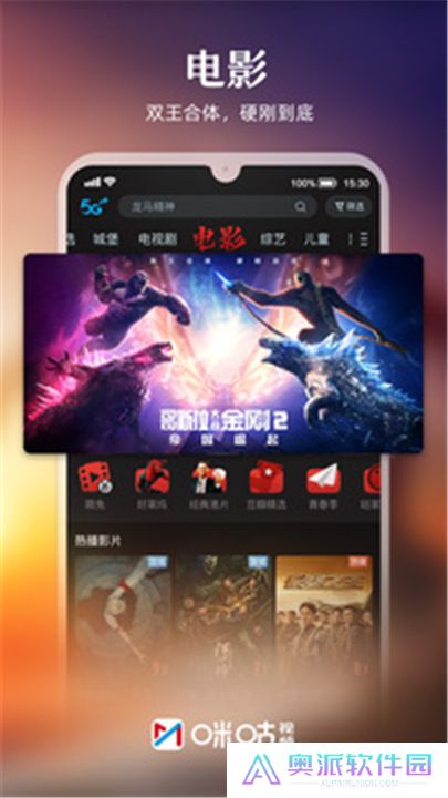 咪咕视频下载安装