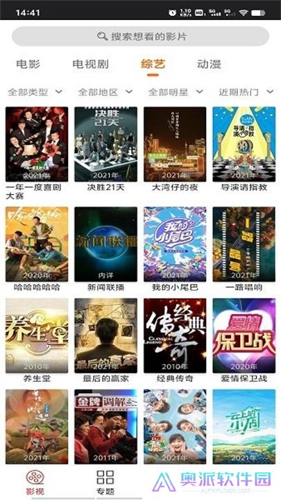 光影追剧软件下载