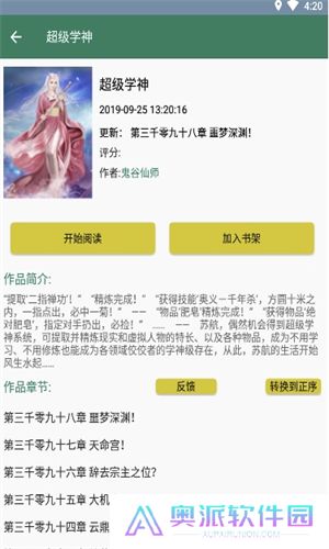 御宅书屋免费自由阅读