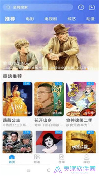 麻花影视高清大全